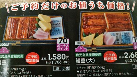 鰻重のお知らせ(^ー^)