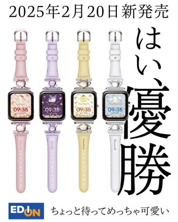 可愛いだけじゃない、とっても多機能なスマートウォッチですよー