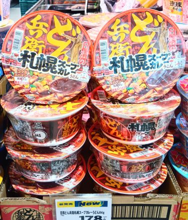 新商品のご紹介！