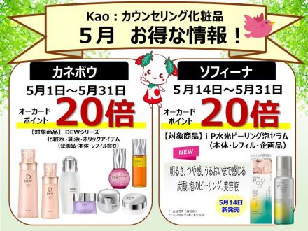 カウンセリング化粧品コーナーより♪_