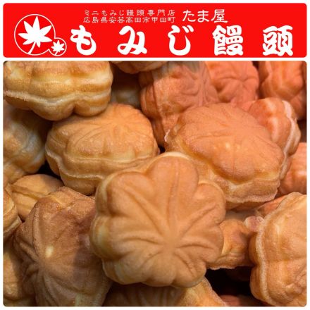 期間限定営業中！「広島たま屋」のミニもみじ饅頭