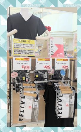 リライブシャツ取り扱いしてます。