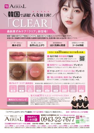Fwd: 【2Fエアリアル】最新黒ずみケア！新登場！