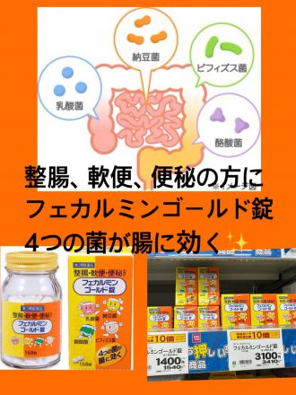 薬品売り場からのお知らせ