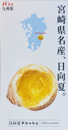 グレンドール　新商品