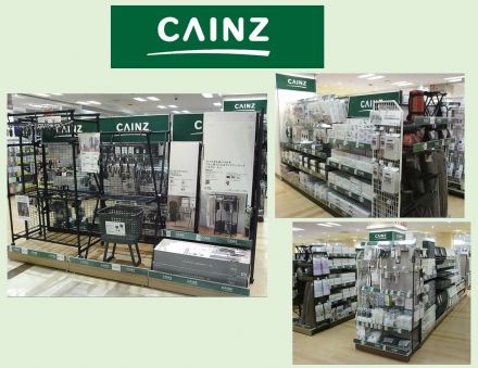古淵店に“CAINZ”コーナーできました(^^♪