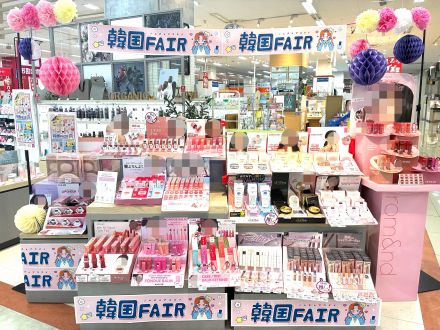 アフルール売場より韓国フェアのお知らせです♪