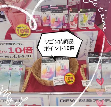 カネボウコーナーよりお知らせ