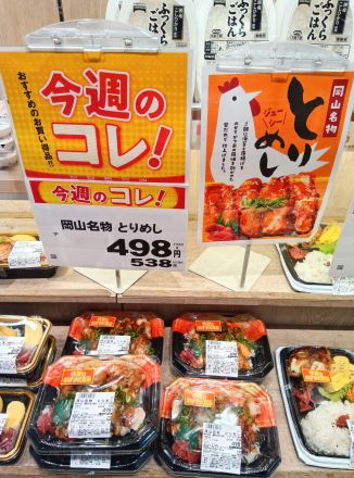 今週のおすすめです！