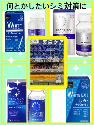 薬品売場からお知らせ