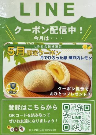 ゆめタウン新南陽　菓子乃季よりご案内です