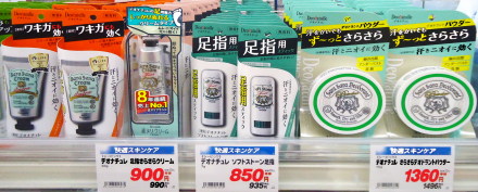 ◇快適スキンケア◇_