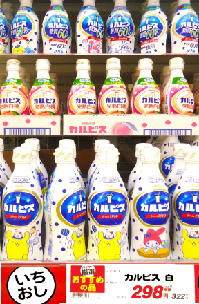 やっぱりカルピス ( ^^＊ル_