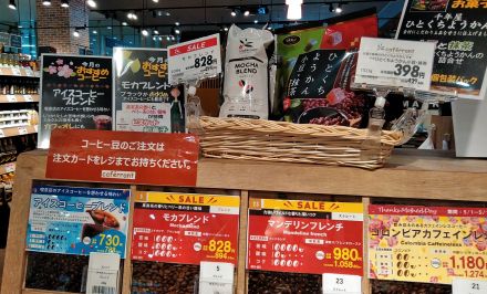 カフェランテ、今月のコーヒー
