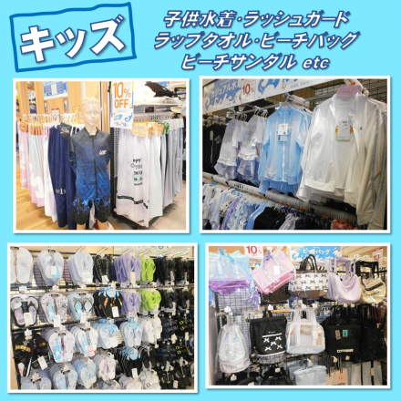 もうすぐプール開き♪  早めのご準備がお買得