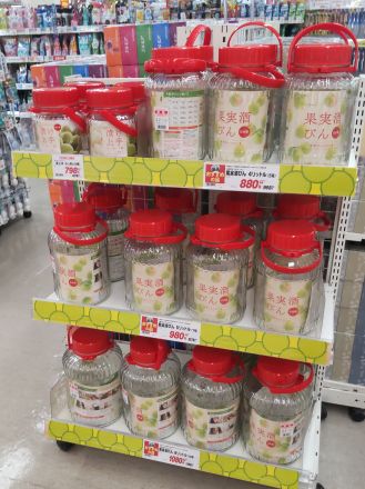 『自家製がやっぱり梅ぇ～しゅ～』_