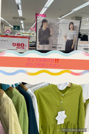 『婦人服コーナーより』母の日のおすすめです