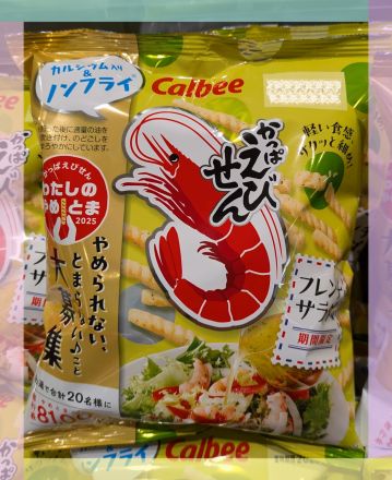 今年は酸味をアップした味わいにリニューアル！