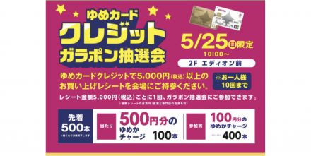 5/25（日）は専門店スペシャルサンデー！
