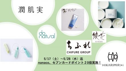 ちふれ化粧品からのお知らせ☆彡