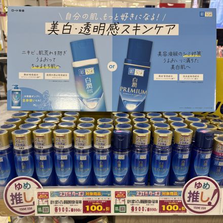 1階　化粧品売場よりお知らせ☆