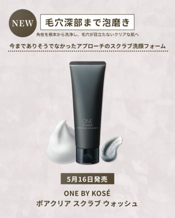 コーセー化粧品よりお知らせ☆