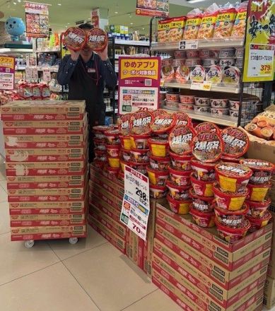 スゴいクーポン！スゴいお買得！！①