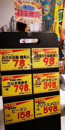 5月16日(金)の目玉商品
