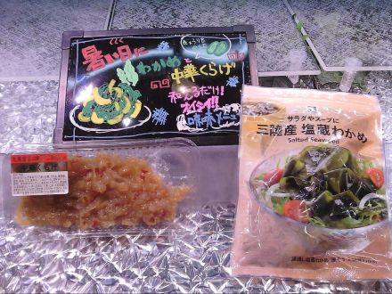 鮮魚コーナーのおすすめ