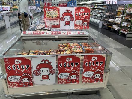 ｽｰﾊﾟｰｾﾝﾀｰｵｰｸﾜ桜井店☆くらしモアフェア開催中☆