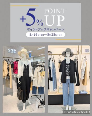2階 23区売場よりお知らせ