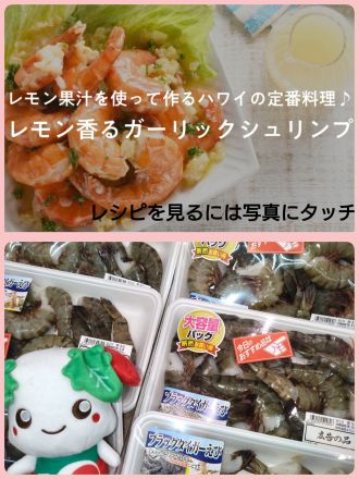 ブラックタイガーえびがお勧めです
