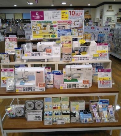 お買い物アプリでミシン・備品各種がお買い得♪