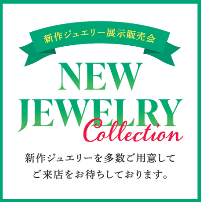 3日間限定イベント開催します！（エステール）