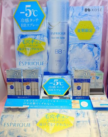 マイナス5℃の ひんやりタッチ体験会 サンプルプレゼント♪