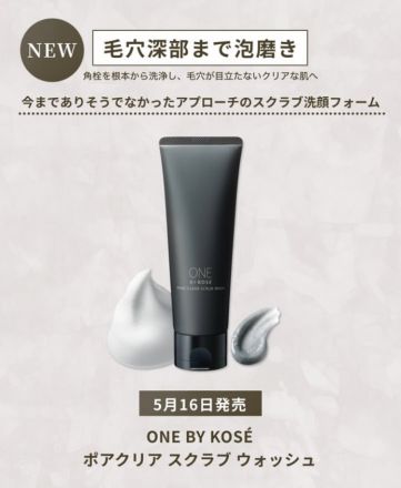 KOSEコーナーより新商品のご案内！