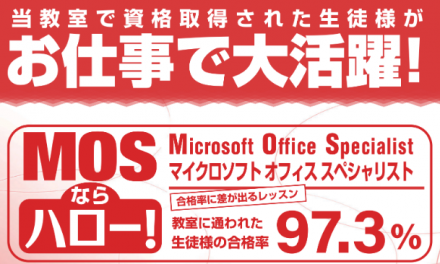 3階ハロー！パソコン教室よりお知らせ♪