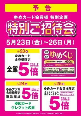 予告です！！