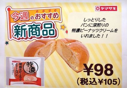 パンコーナーよりお知らせ！
