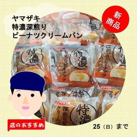 デイリー食品からの今週のおすすめ!!