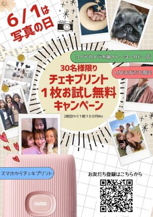 スマホからチェキプリント
