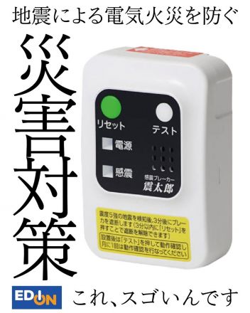 特別な工事は不要！アース付きのコンセントに設置するだけなんです