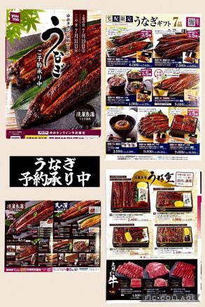 うなぎ予約承り中