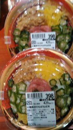 ４種具材のねばねば丼のお知らせ
