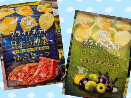 新商品のご紹介です！！