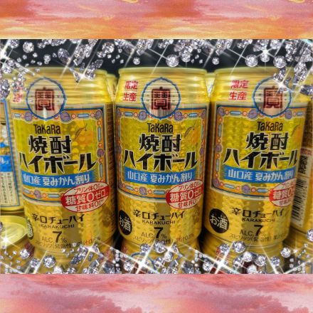 “夏みかん”フレーバーが今年も登場！