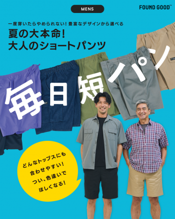FOUND GOOD 夏物入荷中！！