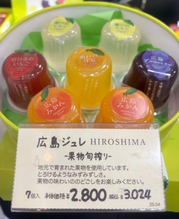 【モーツアルト】季節のおすすめ商品