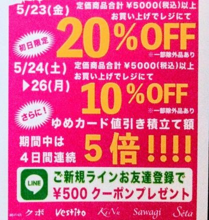 【キヌ】5/23(金)～26(月)4日間特招会開催