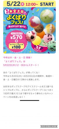 大人気のよくばりフェス開催します